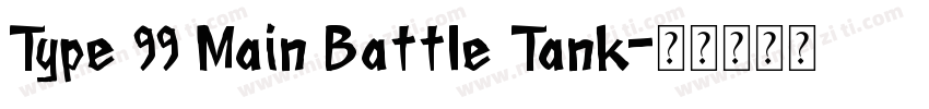 Type 99 Main Battle Tank字体转换